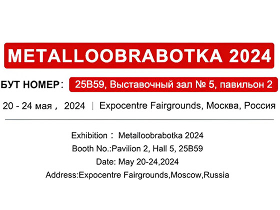 Zhongyuan invites everyone to visit its booth at METALLOOBRADING 2024 in Moscow, Russia!